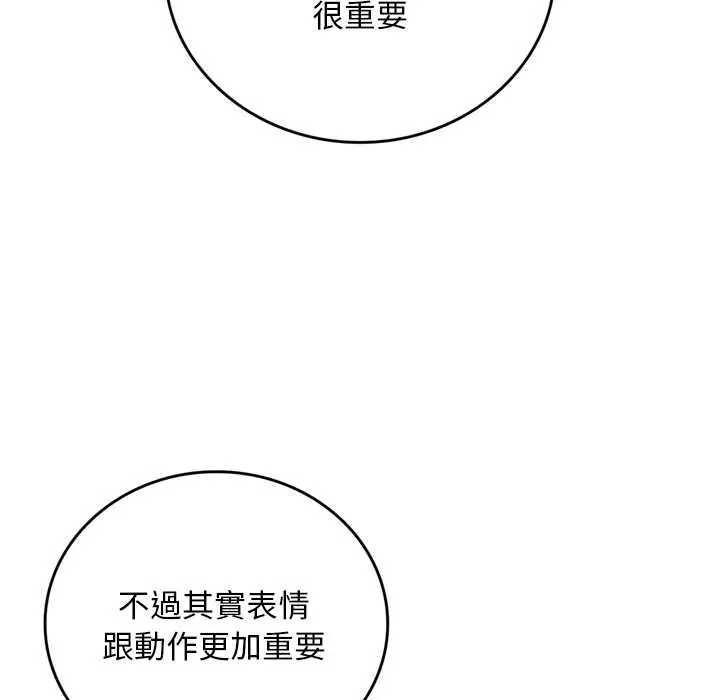 漫画《交易以外》第14话第77张图