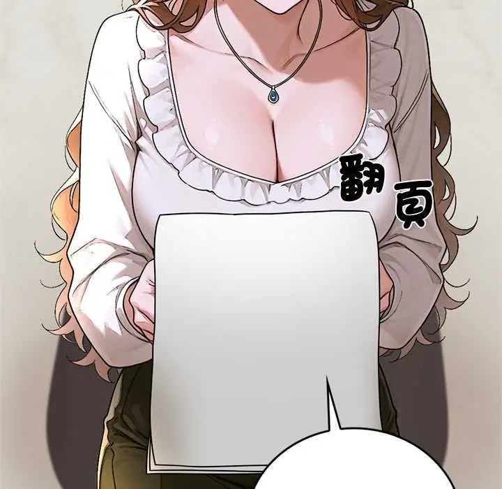 漫画《交易以外》第14话第81张图