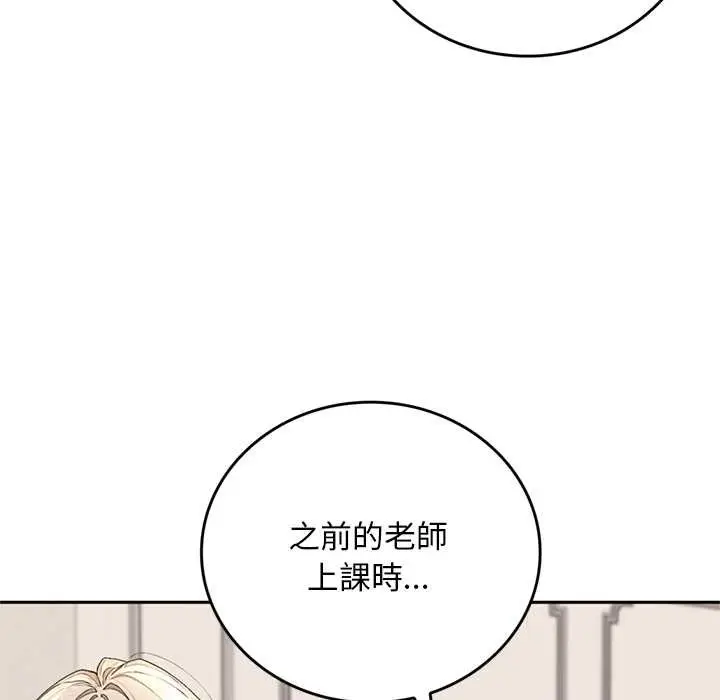 漫画《交易以外》第14话第85张图
