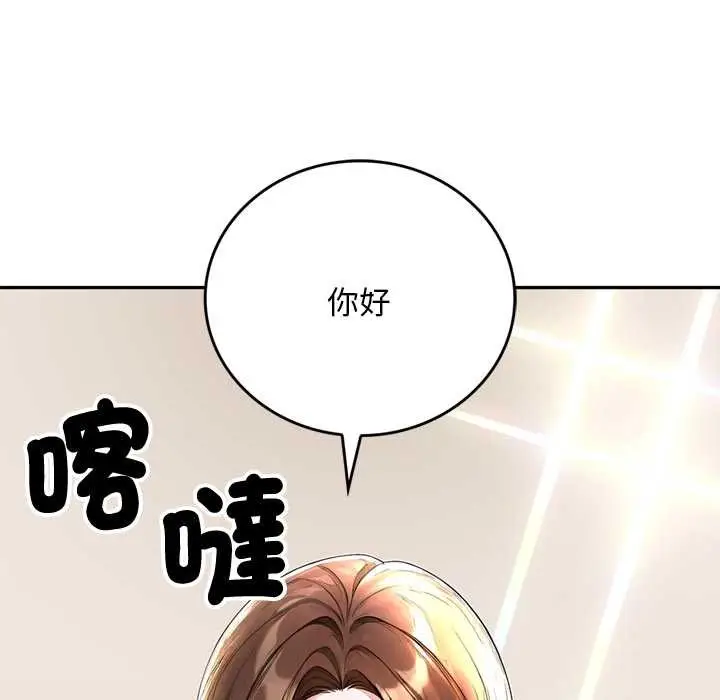 漫画《交易以外》第14话第9张图
