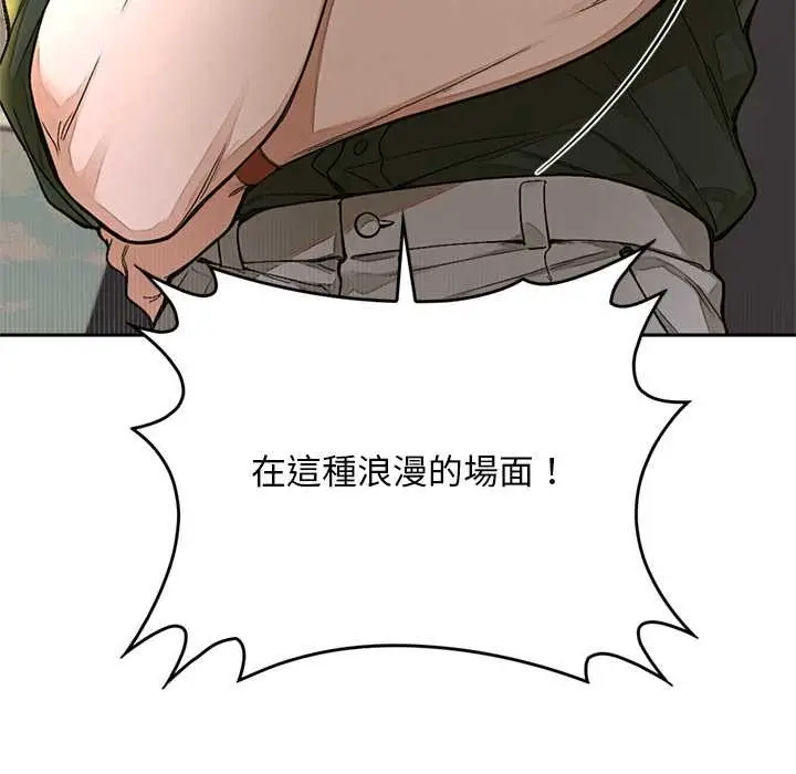 漫画《交易以外》第14话第90张图