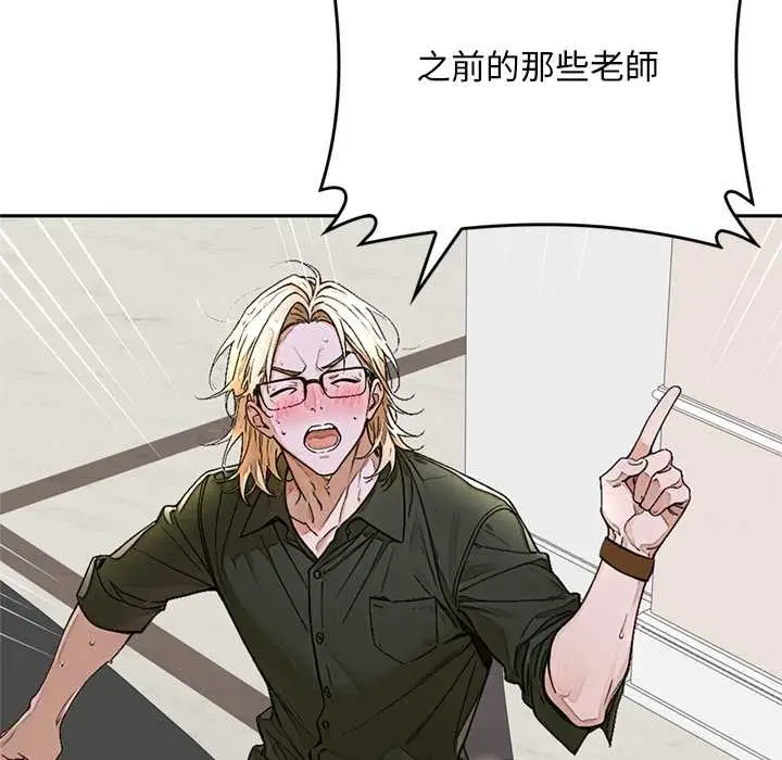 漫画《交易以外》第14话第96张图