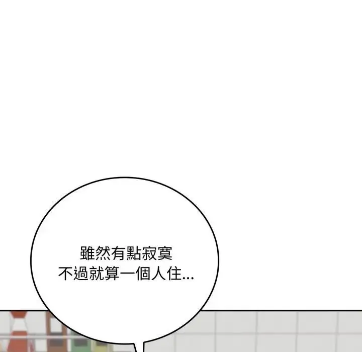 漫画《交易以外》第15话第101张图