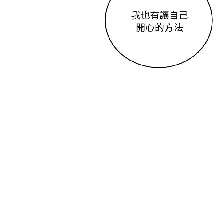 漫画《交易以外》第15话第104张图