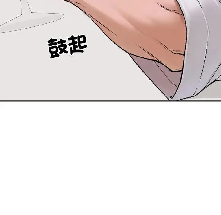 漫画《交易以外》第15话第106张图