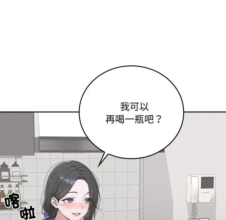漫画《交易以外》第15话第111张图