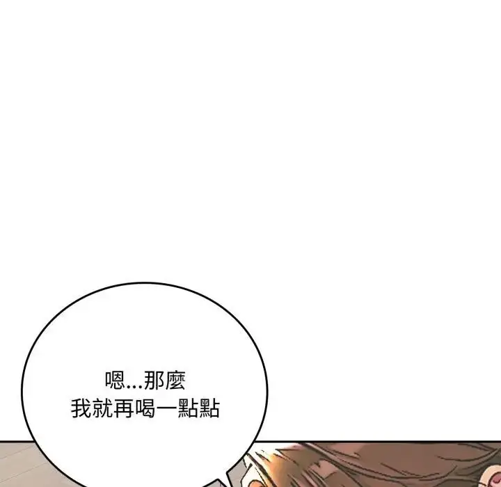 漫画《交易以外》第15话第113张图