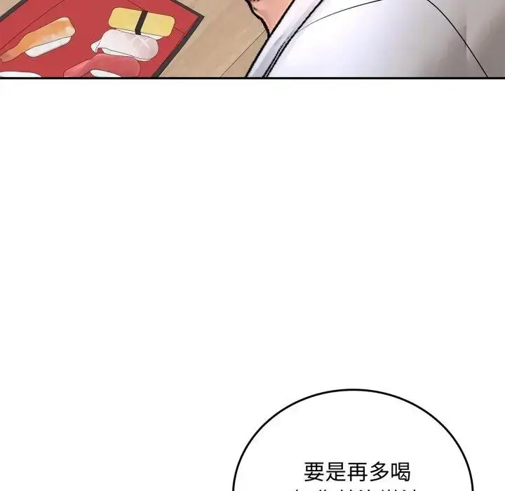漫画《交易以外》第15话第115张图