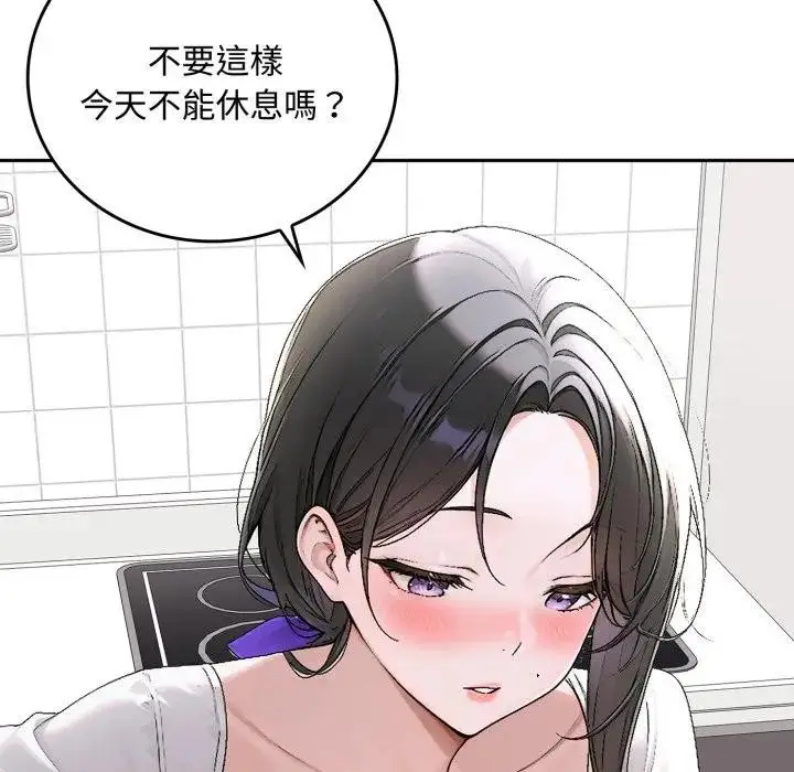 漫画《交易以外》第15话第118张图