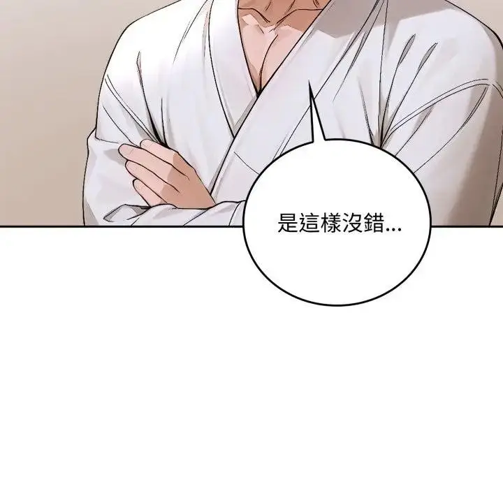 漫画《交易以外》第15话第122张图