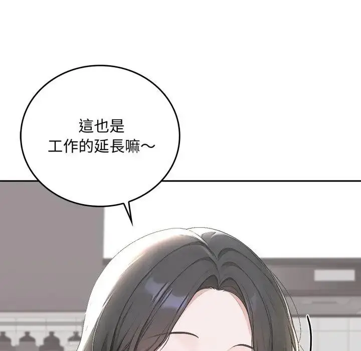 漫画《交易以外》第15话第123张图