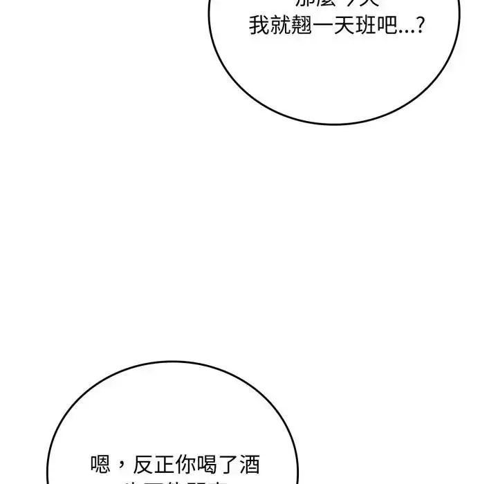 漫画《交易以外》第15话第128张图