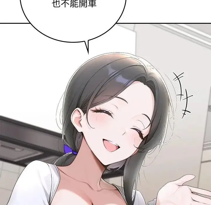 漫画《交易以外》第15话第129张图