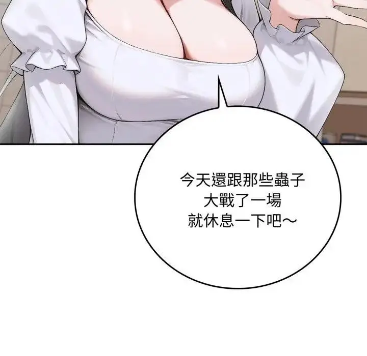 漫画《交易以外》第15话第130张图