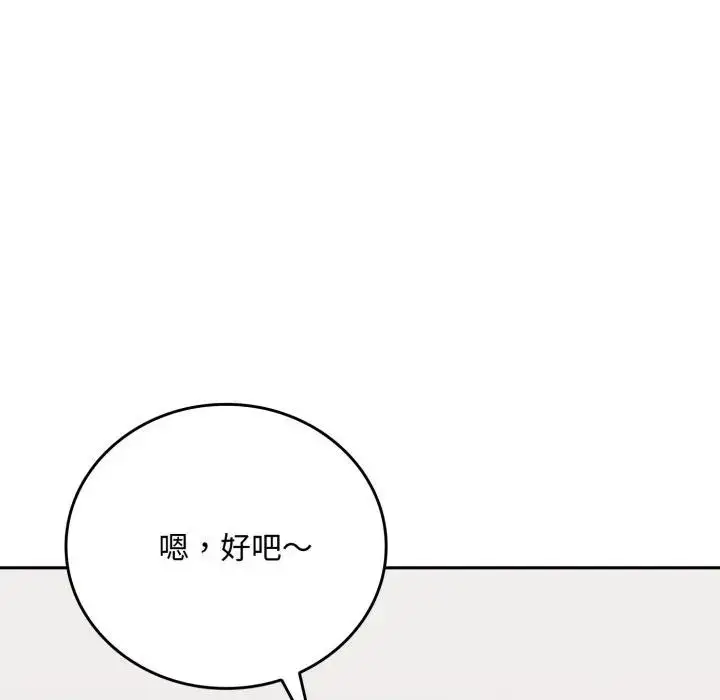 漫画《交易以外》第15话第131张图