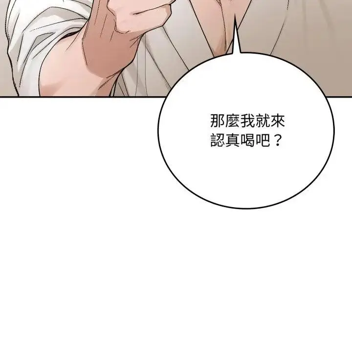 漫画《交易以外》第15话第133张图