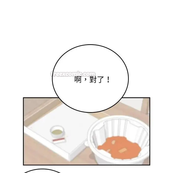 漫画《交易以外》第15话第135张图