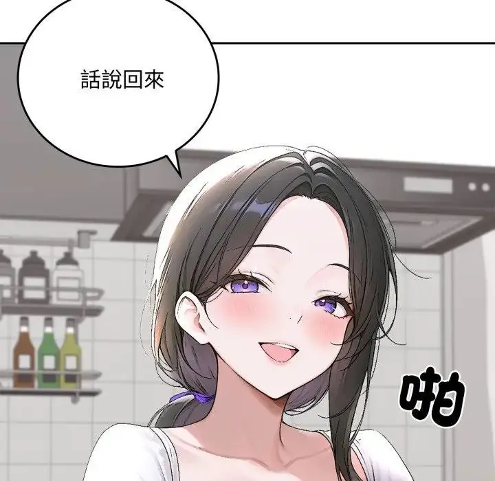 漫画《交易以外》第15话第136张图