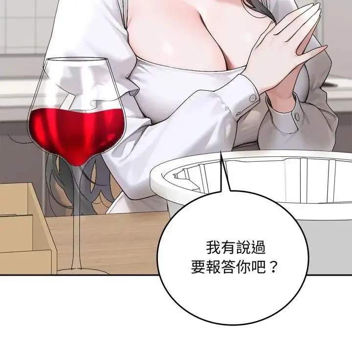 漫画《交易以外》第15话第137张图