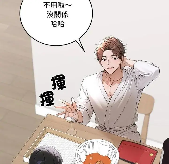 漫画《交易以外》第15话第139张图