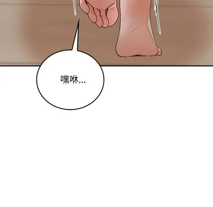 漫画《交易以外》第15话第14张图