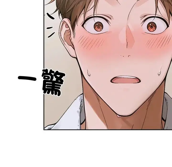 漫画《交易以外》第15话第144张图