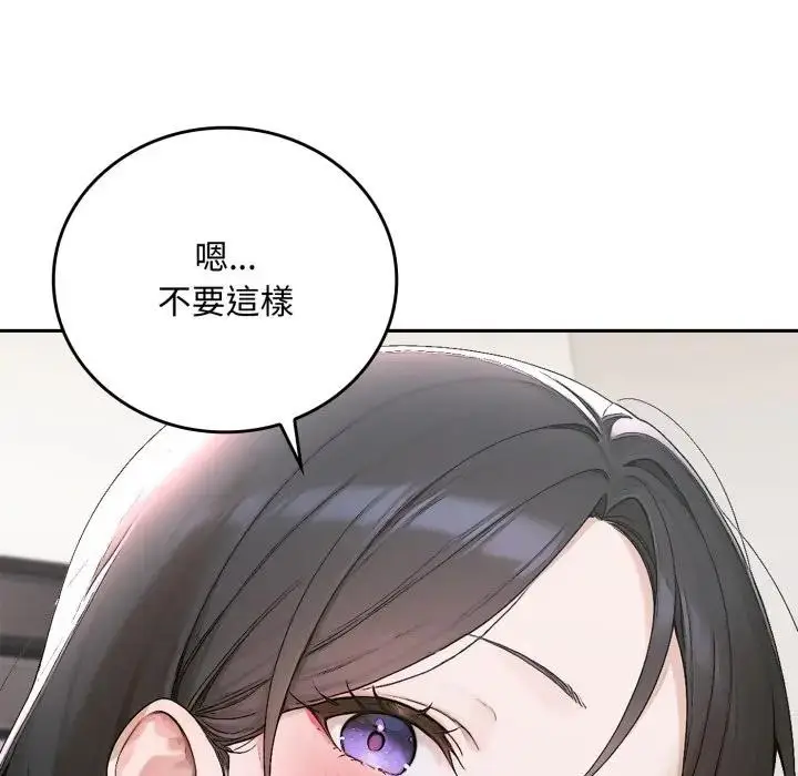 漫画《交易以外》第15话第146张图