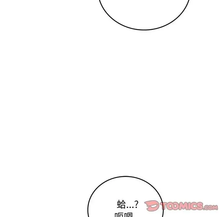 漫画《交易以外》第15话第148张图