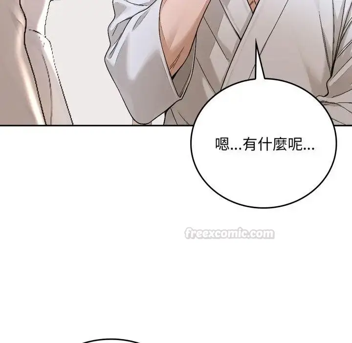 漫画《交易以外》第15话第150张图