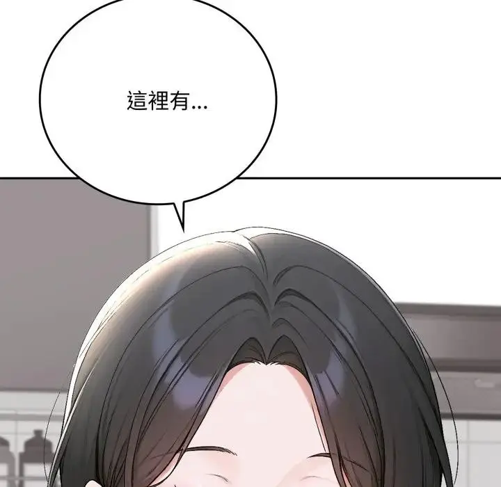 漫画《交易以外》第15话第151张图