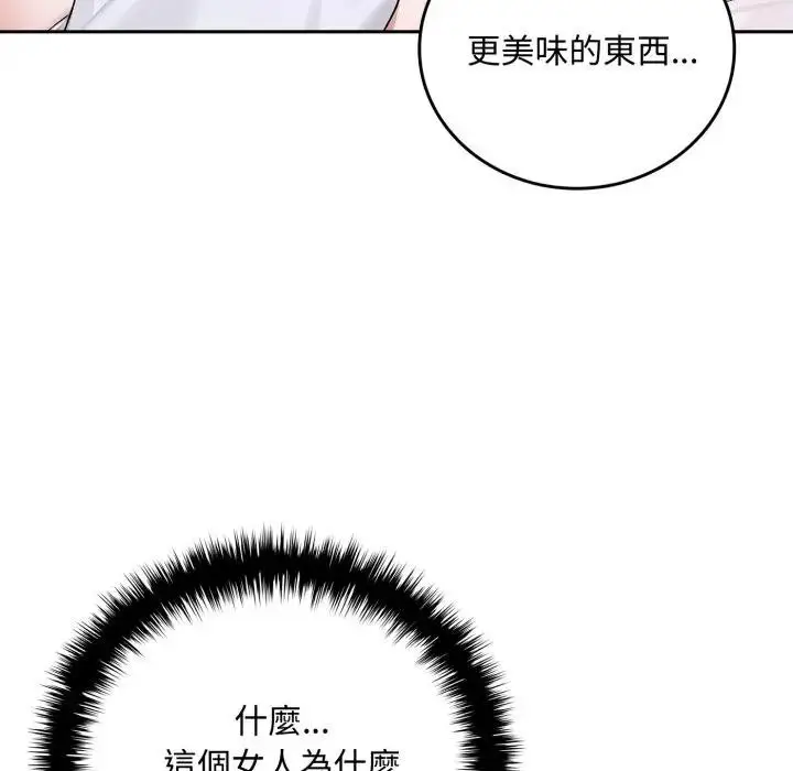 漫画《交易以外》第15话第153张图