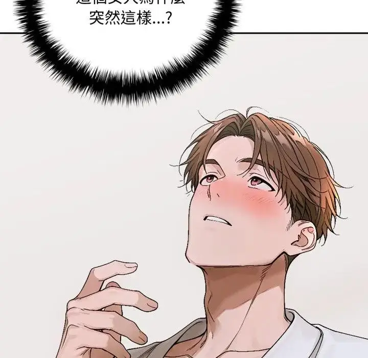 漫画《交易以外》第15话第154张图