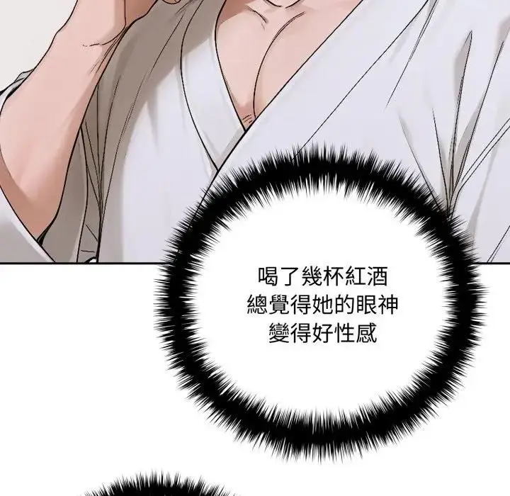 漫画《交易以外》第15话第155张图