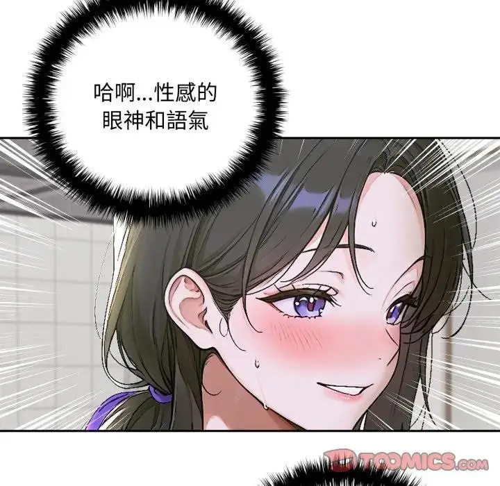 漫画《交易以外》第15话第156张图