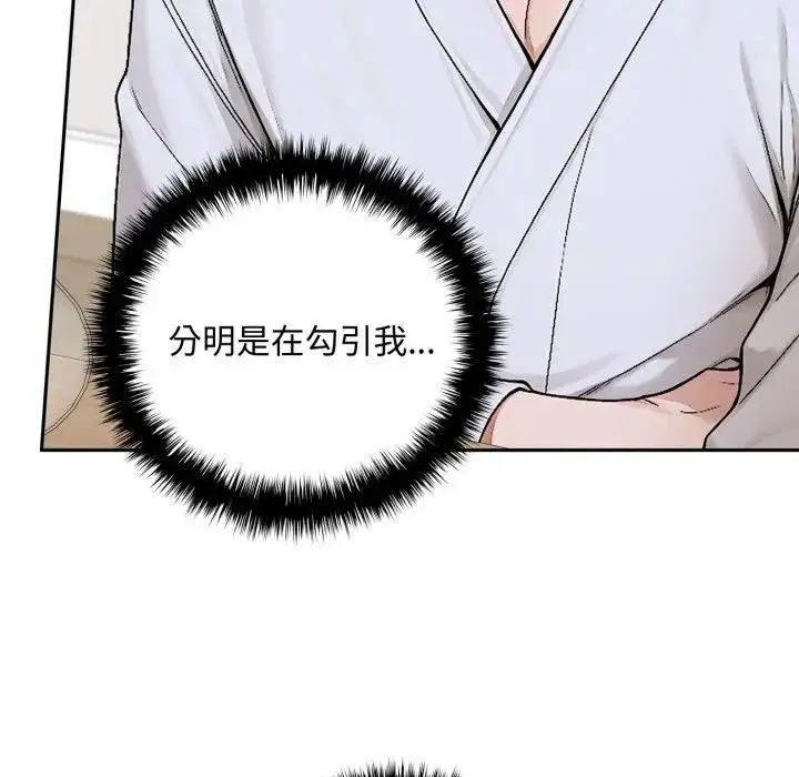 漫画《交易以外》第15话第160张图