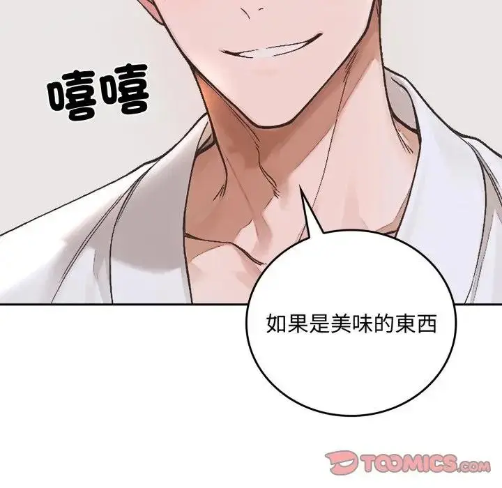 漫画《交易以外》第15话第164张图