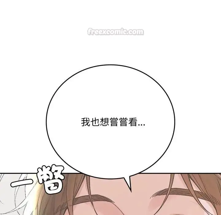 漫画《交易以外》第15话第165张图