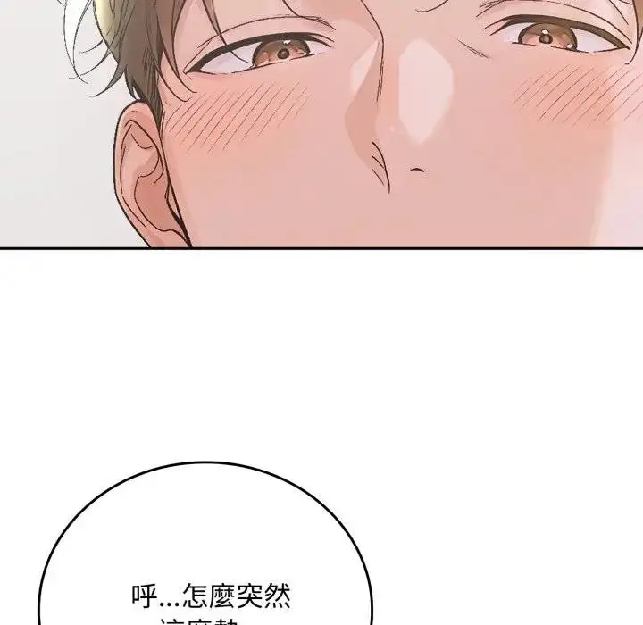 漫画《交易以外》第15话第166张图