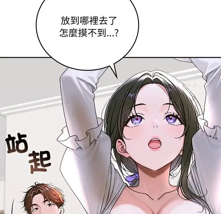 漫画《交易以外》第15话第17张图