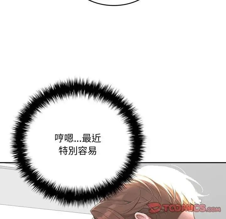漫画《交易以外》第15话第172张图