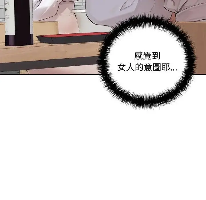 漫画《交易以外》第15话第174张图