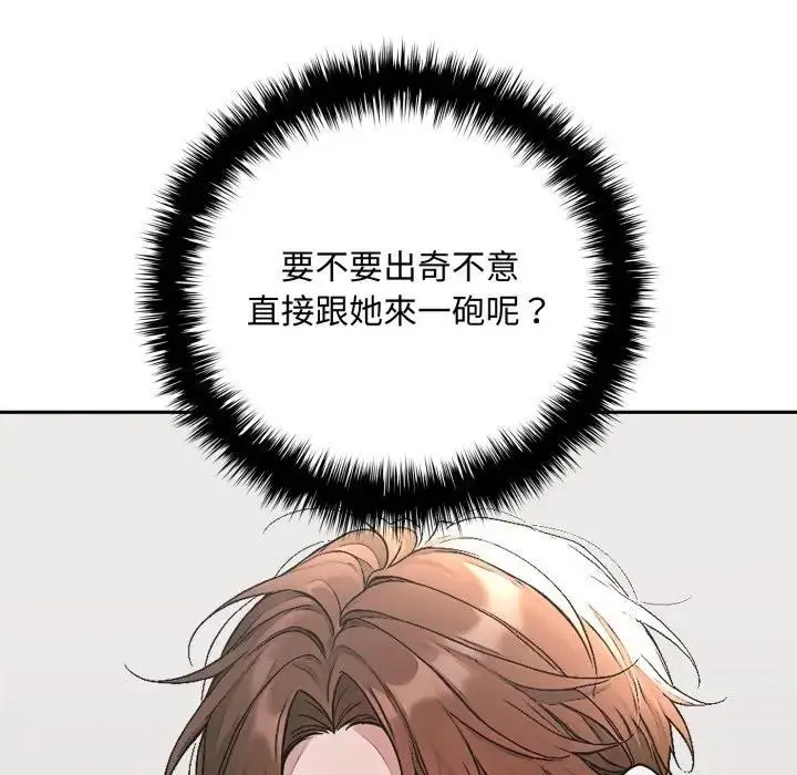 漫画《交易以外》第15话第175张图
