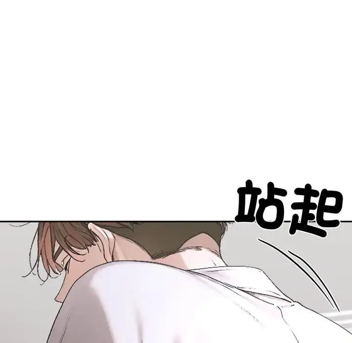 漫画《交易以外》第15话第177张图