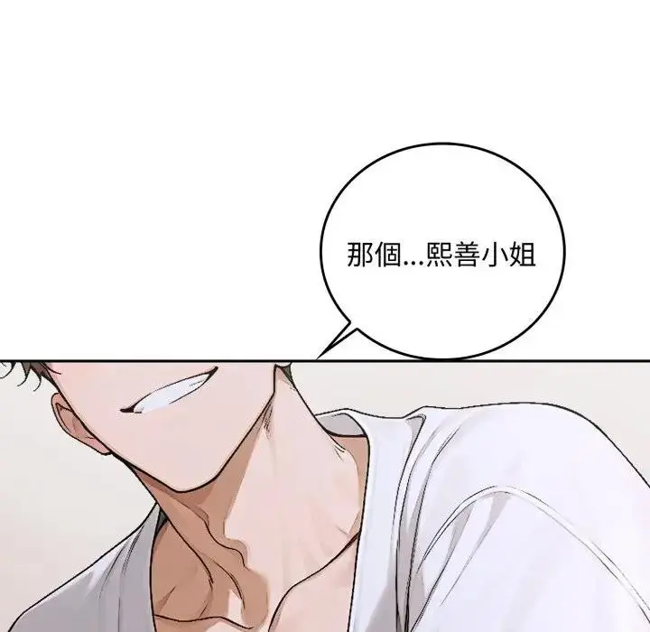 漫画《交易以外》第15话第179张图