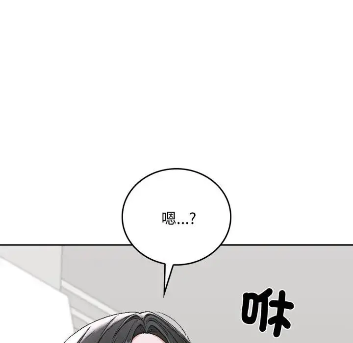 漫画《交易以外》第15话第181张图