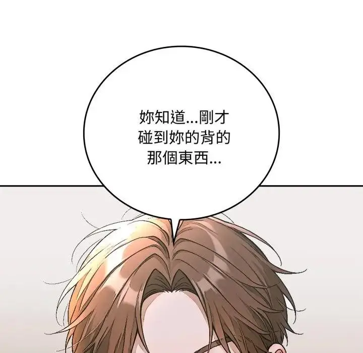 漫画《交易以外》第15话第185张图