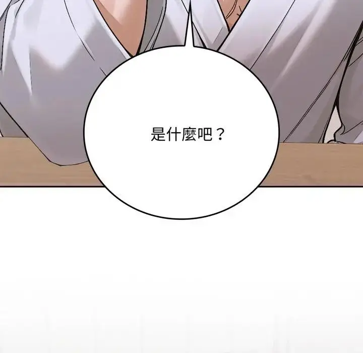 漫画《交易以外》第15话第187张图
