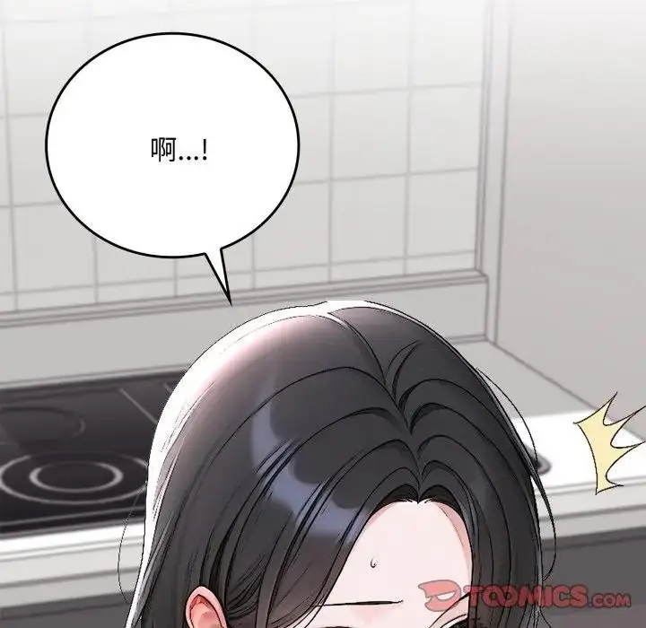 漫画《交易以外》第15话第188张图