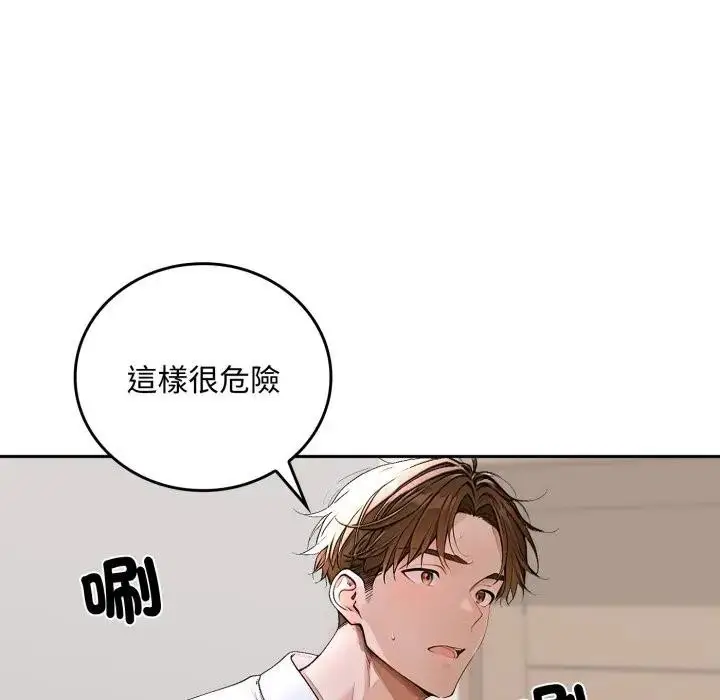 漫画《交易以外》第15话第19张图