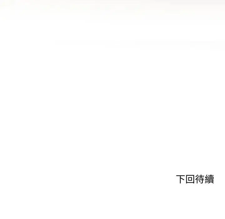 漫画《交易以外》第15话第192张图